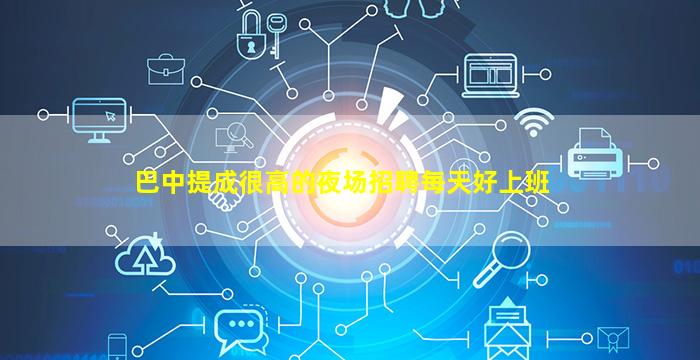 泸州酒吧招聘